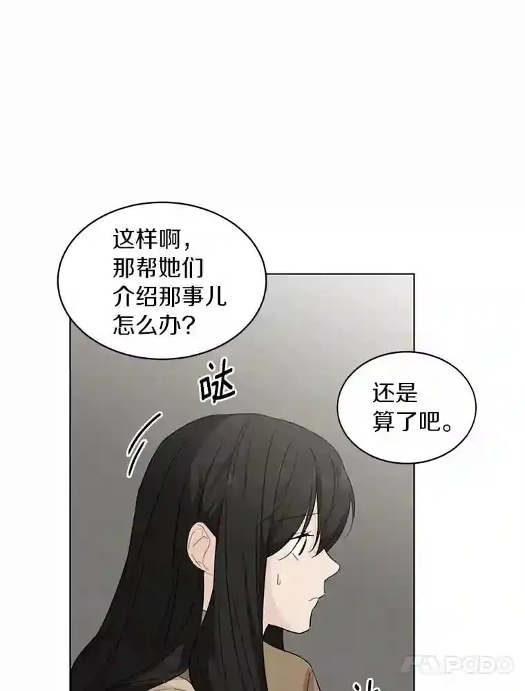 33.神秘来电 第13页