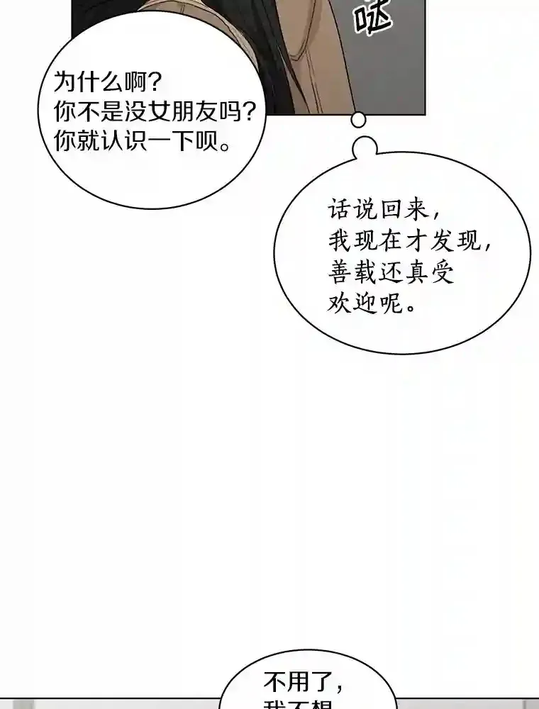 33.神秘来电 第14页
