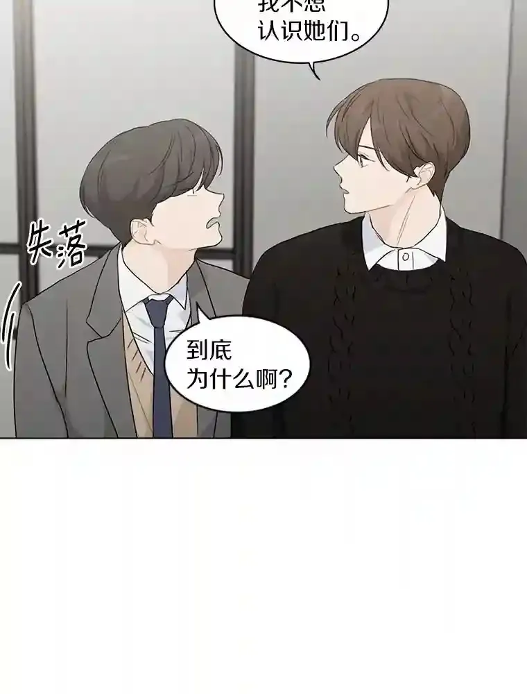 33.神秘来电 第15页