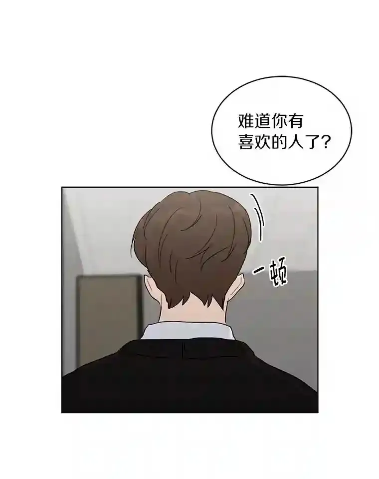33.神秘来电 第16页