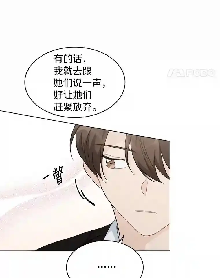 33.神秘来电 第17页