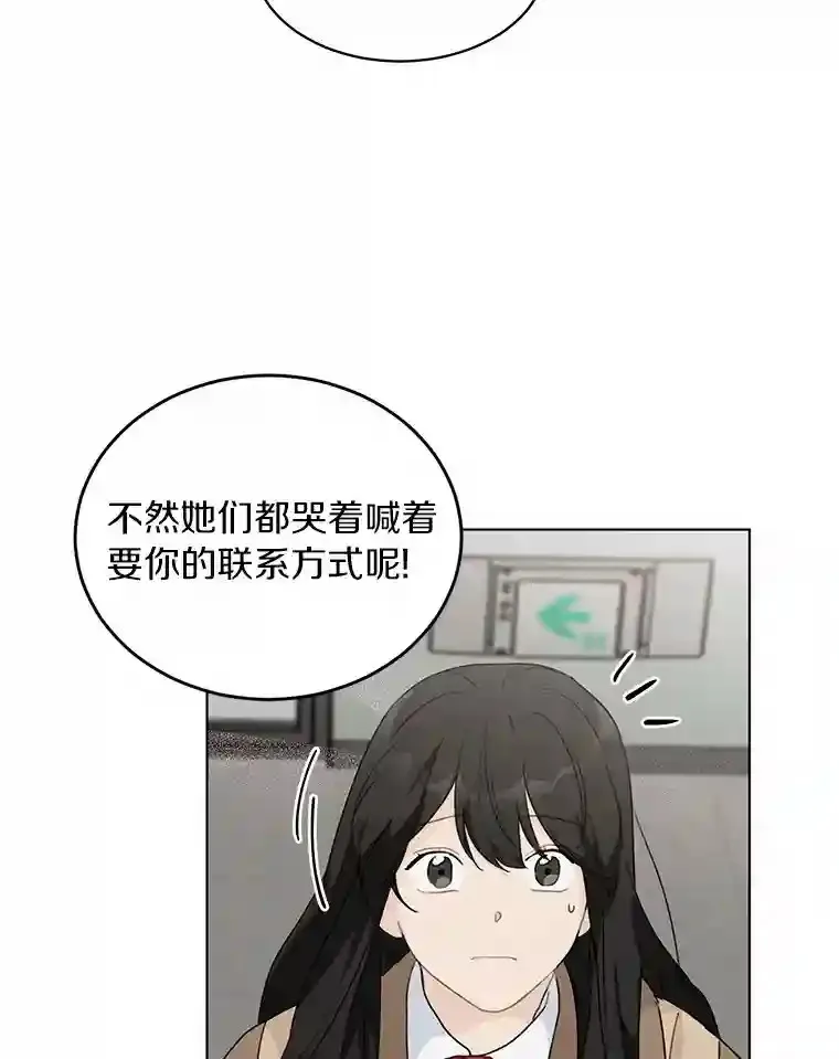 33.神秘来电 第18页