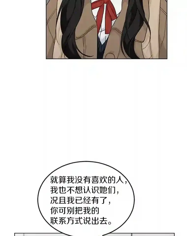 33.神秘来电 第19页
