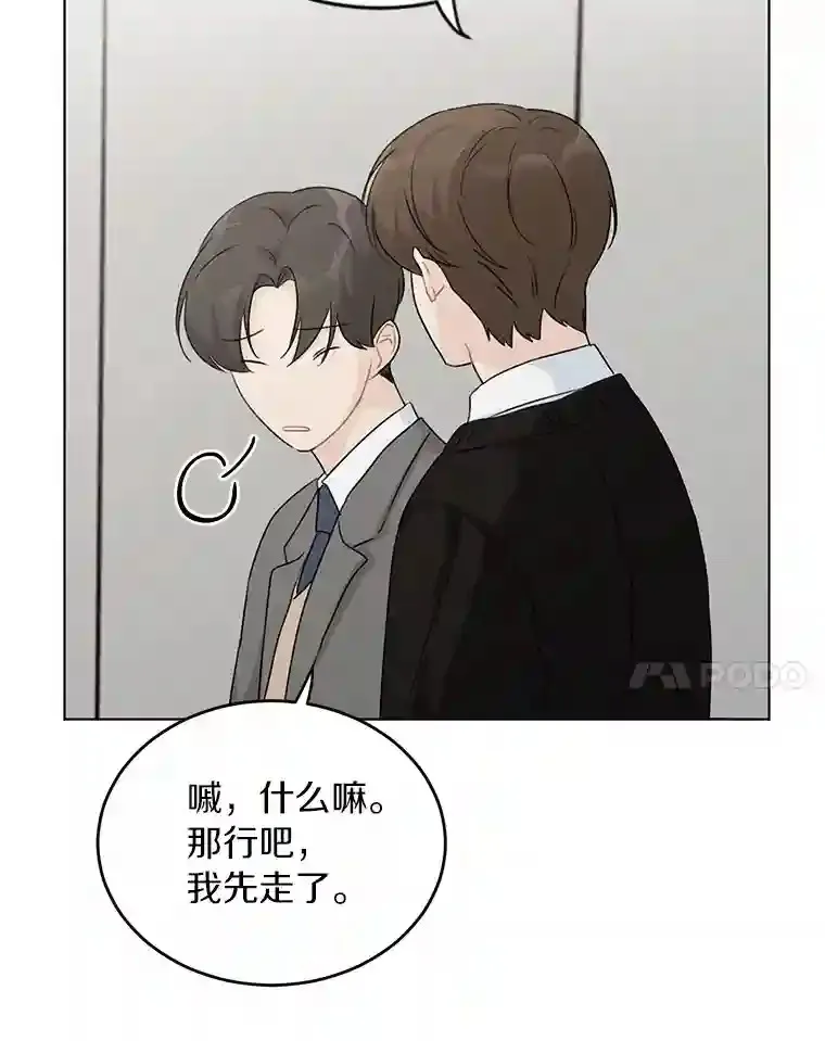 33.神秘来电 第20页