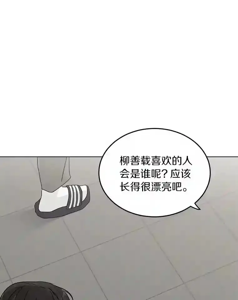 33.神秘来电 第21页