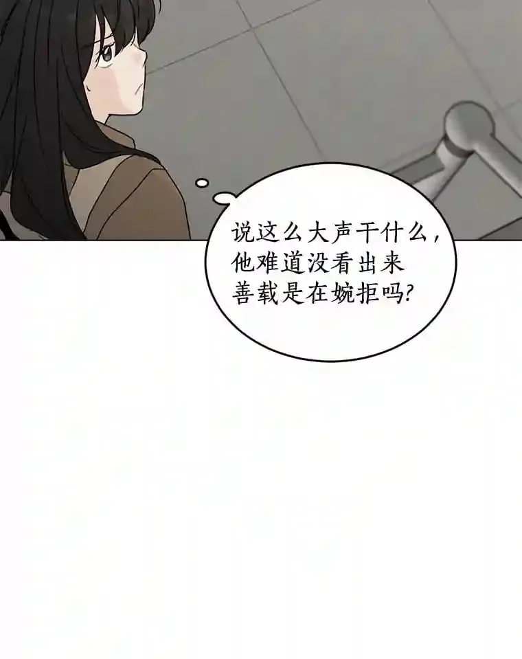 33.神秘来电 第22页