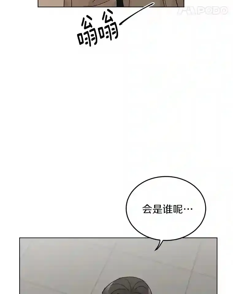 33.神秘来电 第24页