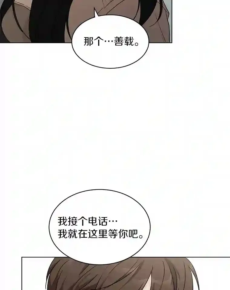 33.神秘来电 第29页