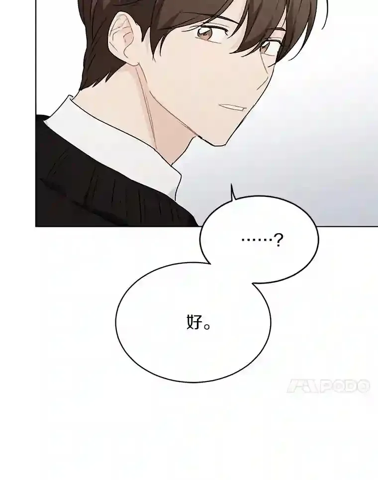 33.神秘来电 第30页
