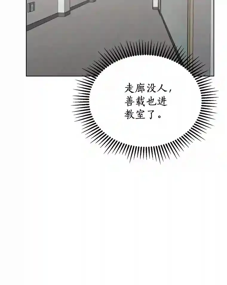 33.神秘来电 第35页