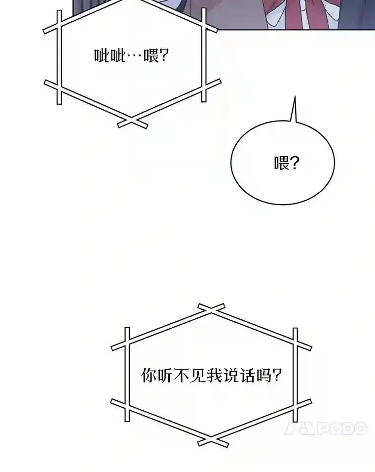 33.神秘来电 第40页