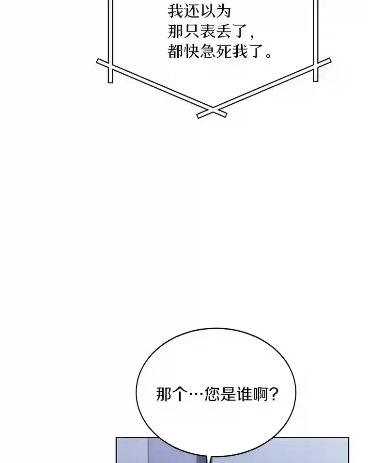 33.神秘来电 第42页