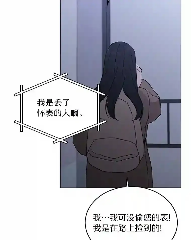 33.神秘来电 第43页