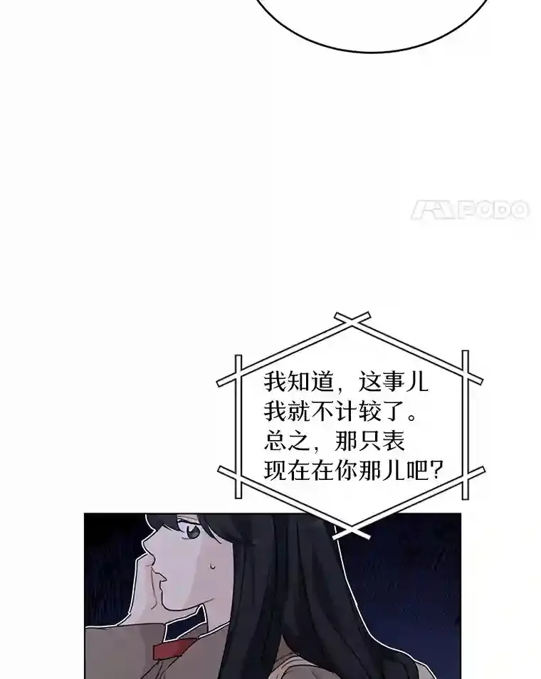 33.神秘来电 第44页