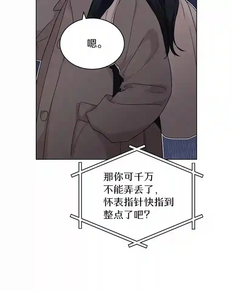 33.神秘来电 第45页