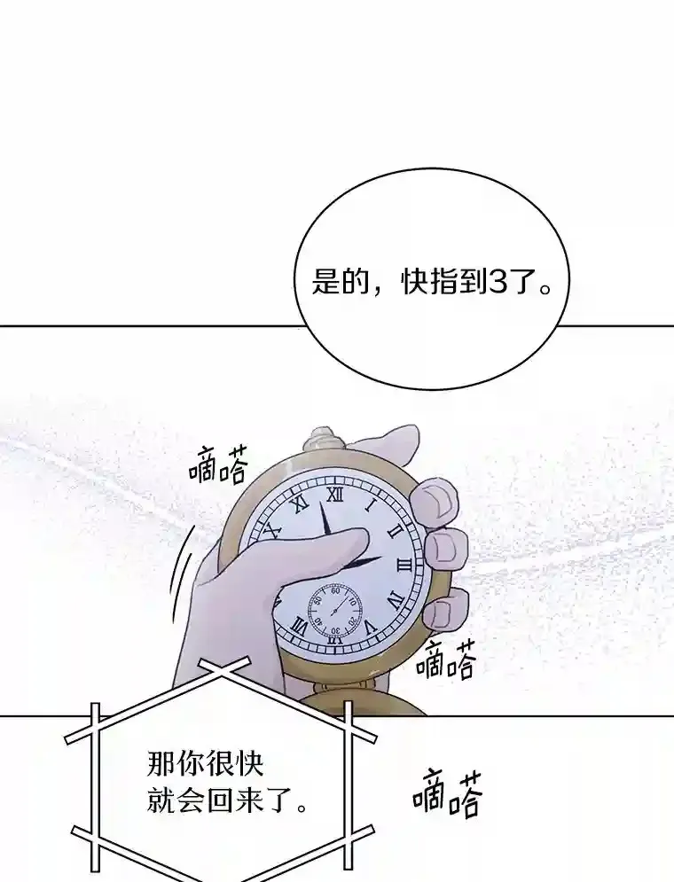 33.神秘来电 第46页