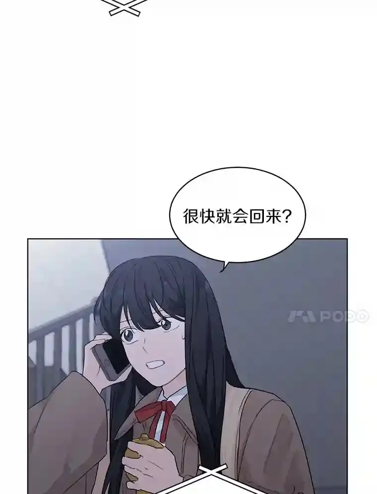 33.神秘来电 第47页