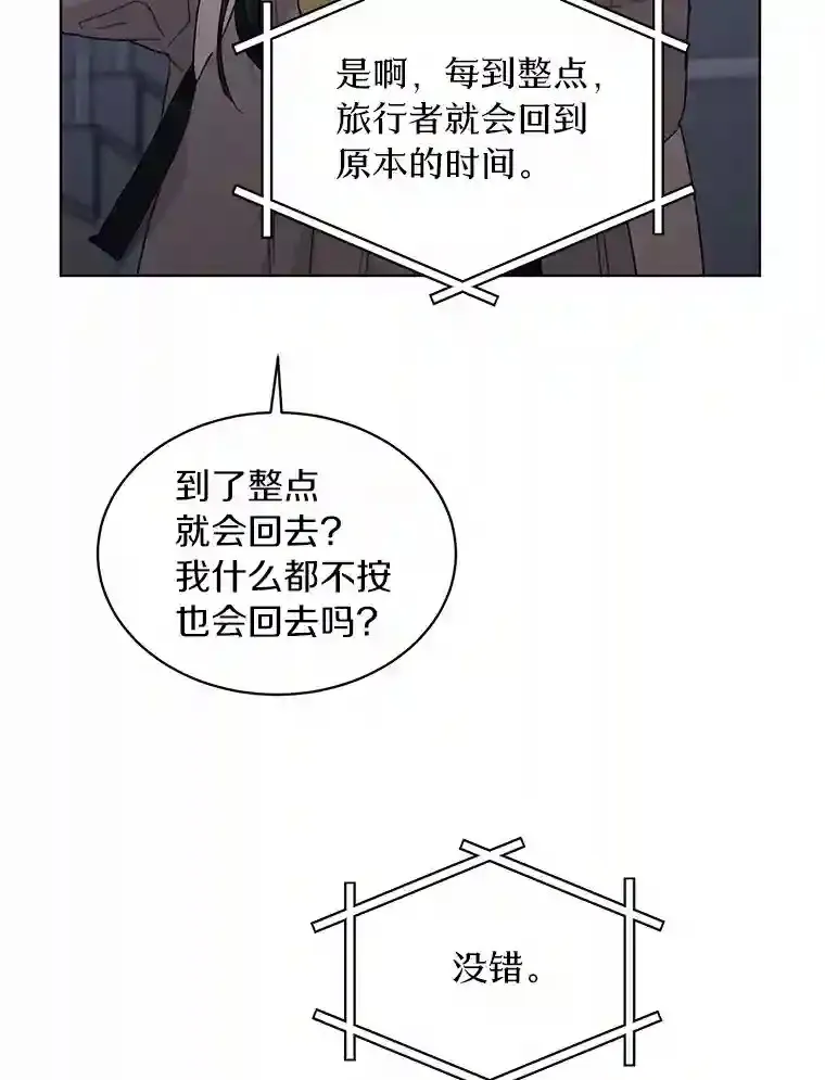 33.神秘来电 第48页