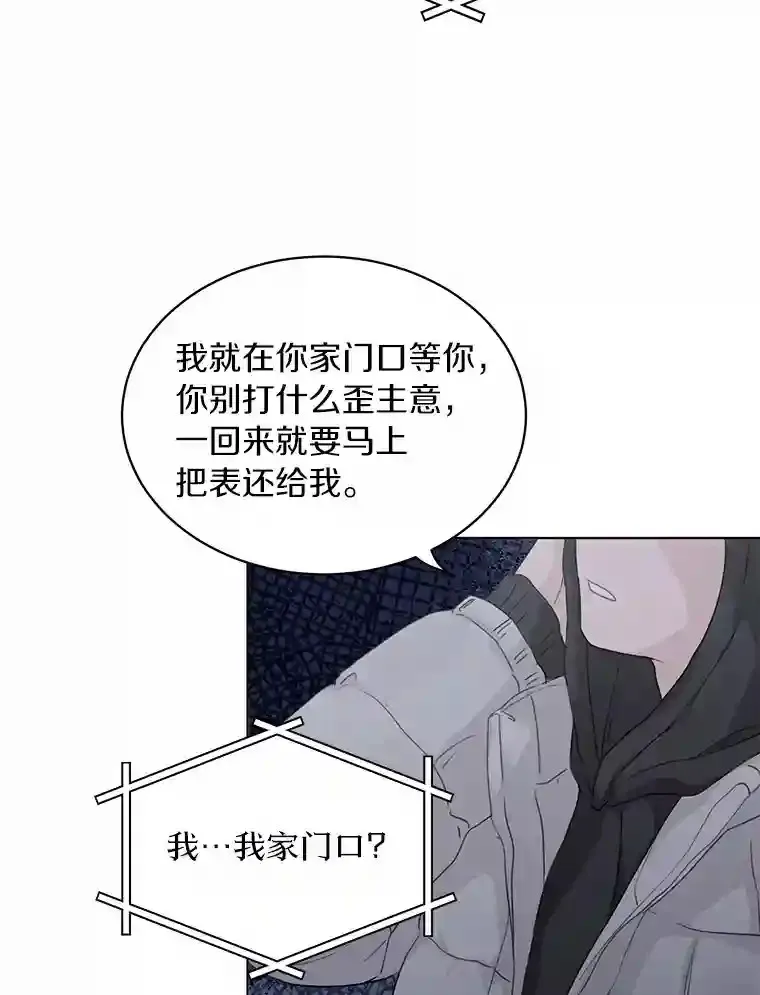 33.神秘来电 第49页