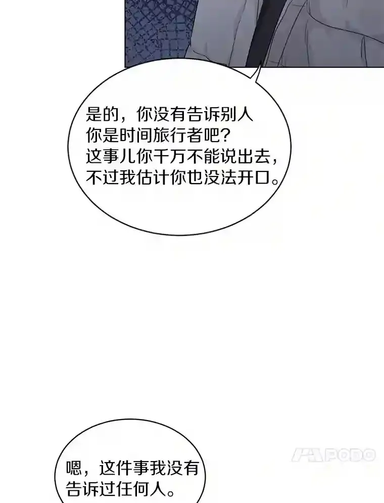 33.神秘来电 第50页