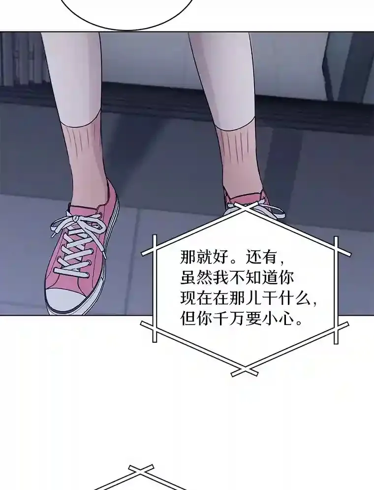 33.神秘来电 第51页