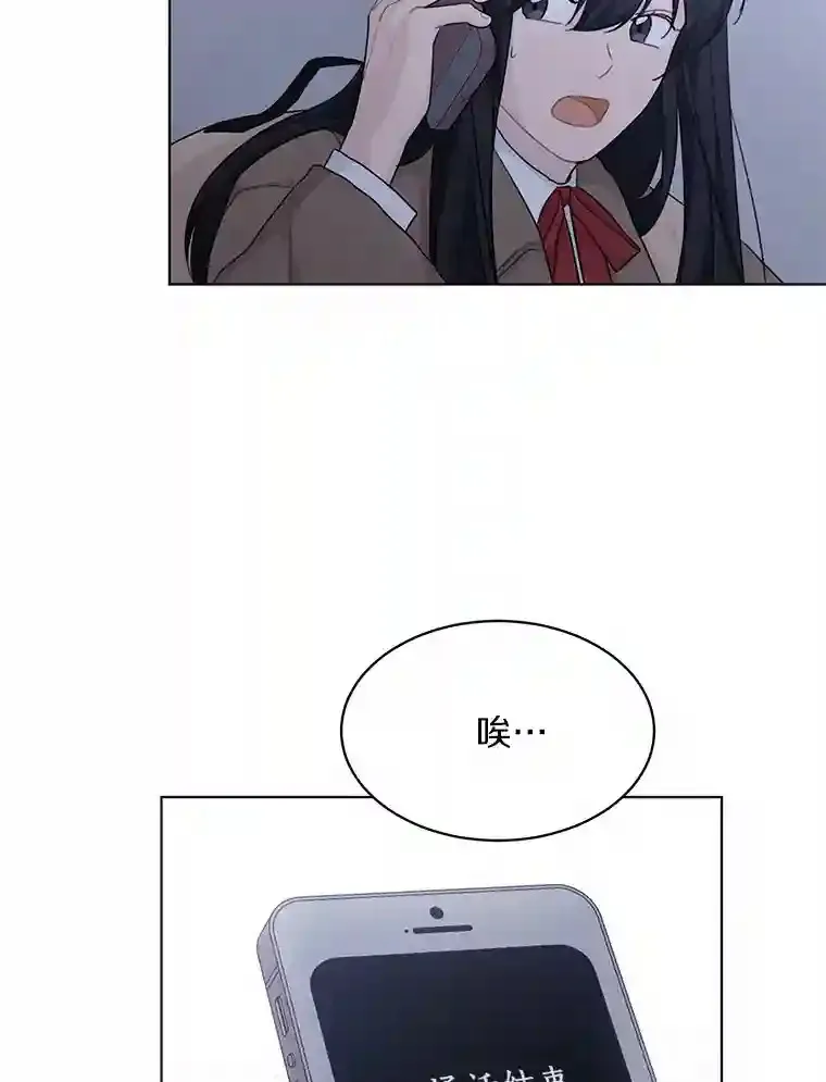 33.神秘来电 第53页