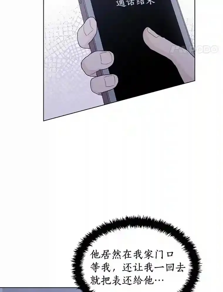 33.神秘来电 第54页