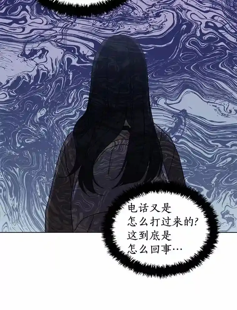 33.神秘来电 第56页