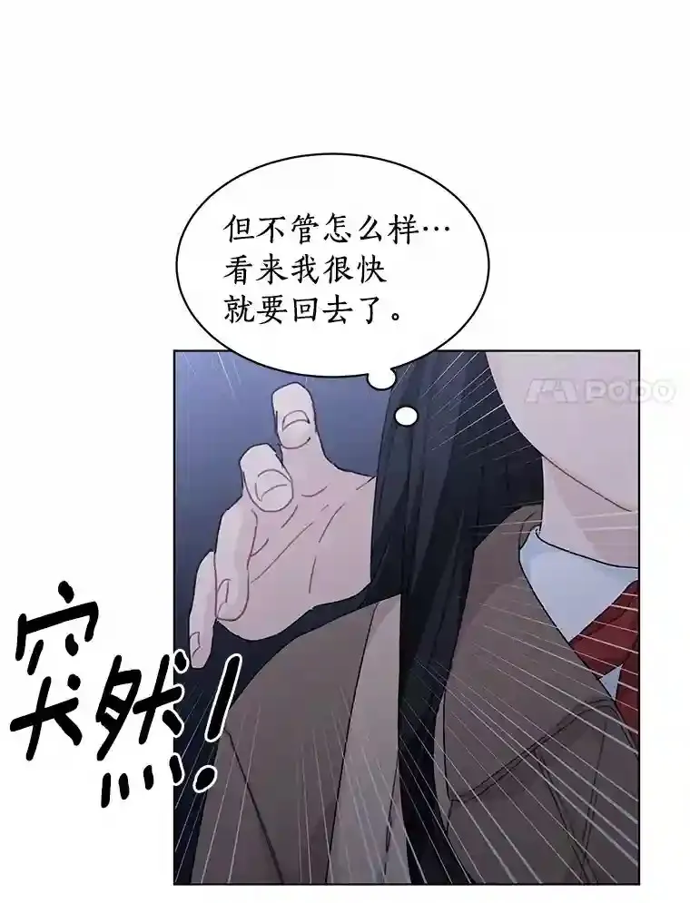 33.神秘来电 第57页