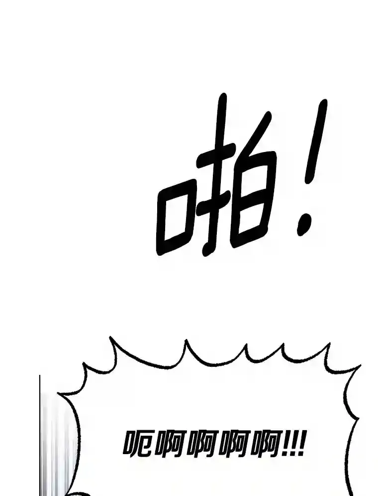 33.神秘来电 第58页