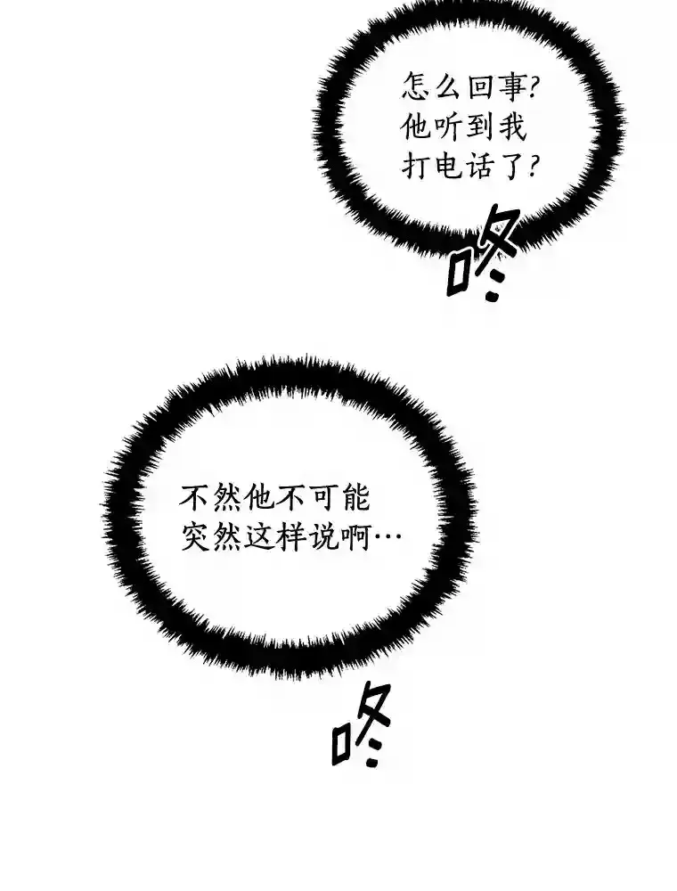 34.善载的告白 第3页