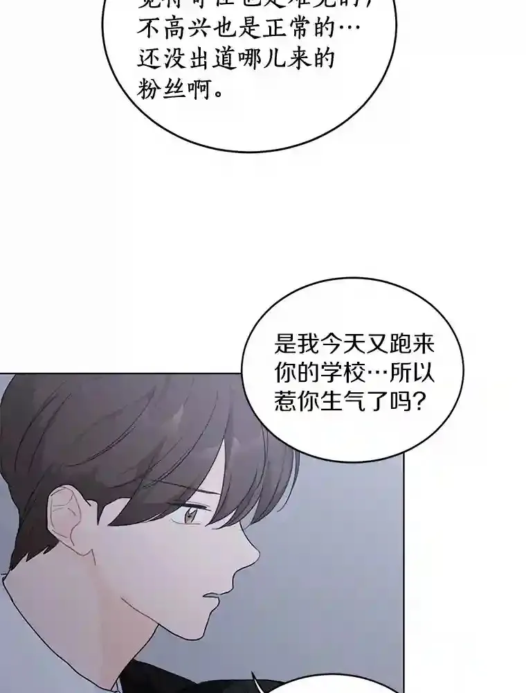 34.善载的告白 第5页