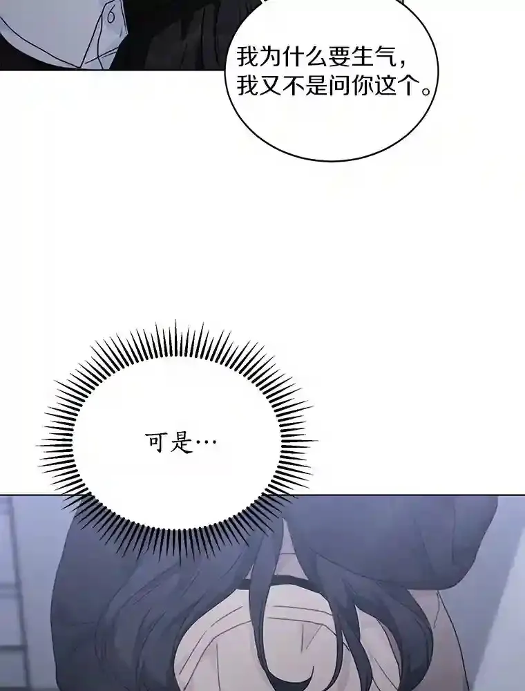 34.善载的告白 第6页