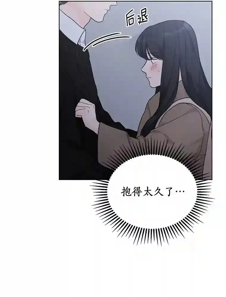 34.善载的告白 第8页