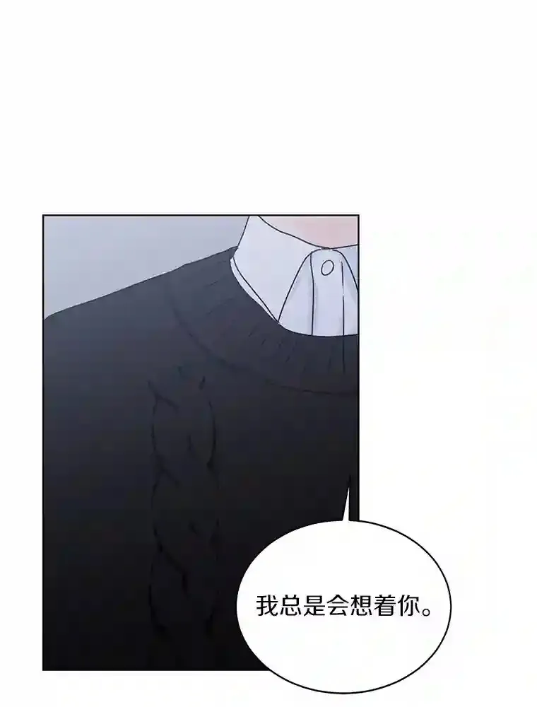 34.善载的告白 第9页