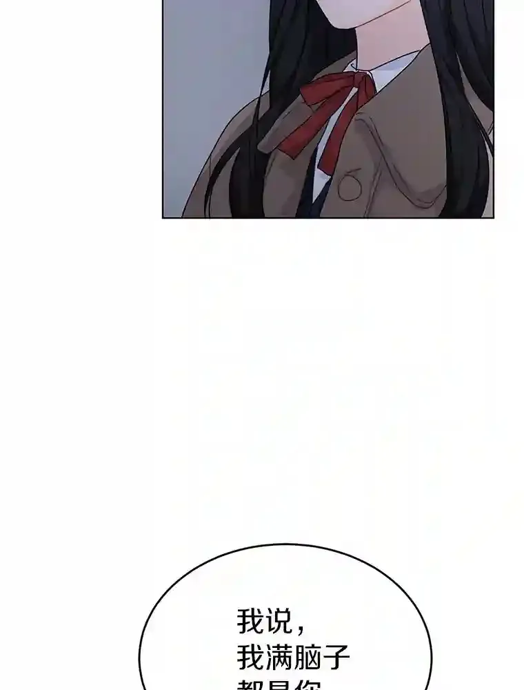 34.善载的告白 第11页