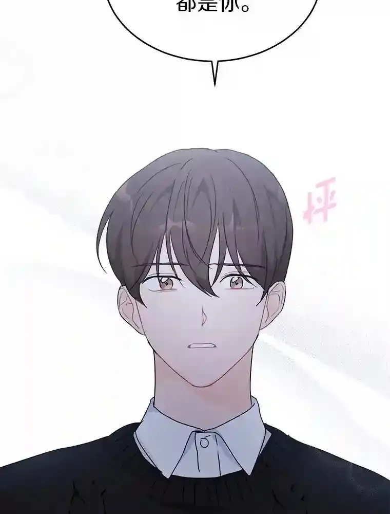 34.善载的告白 第12页