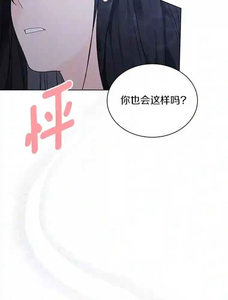 34.善载的告白 第14页