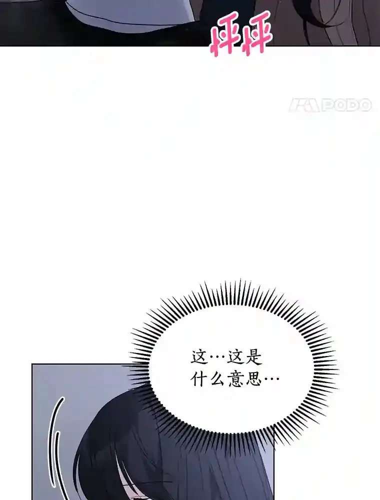 34.善载的告白 第17页