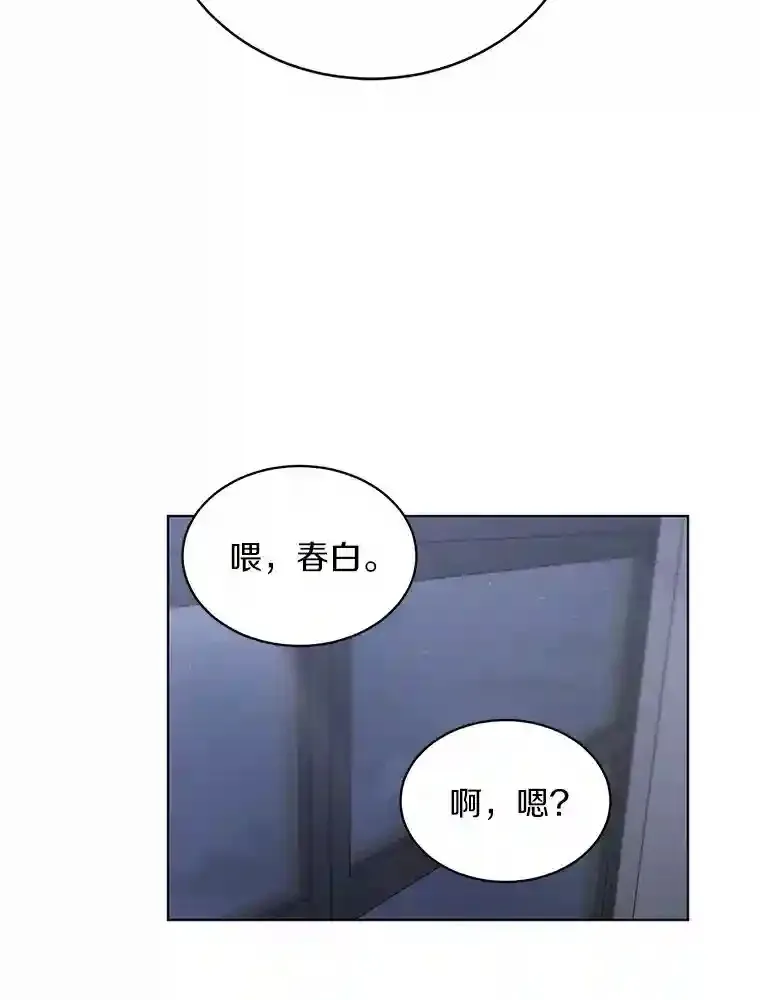 34.善载的告白 第19页