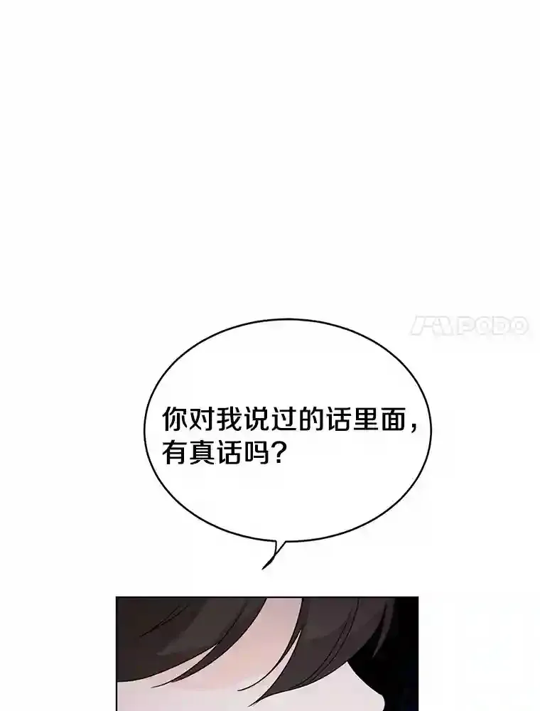 34.善载的告白 第20页