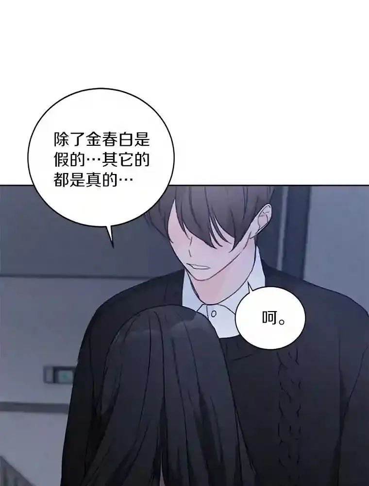 34.善载的告白 第22页