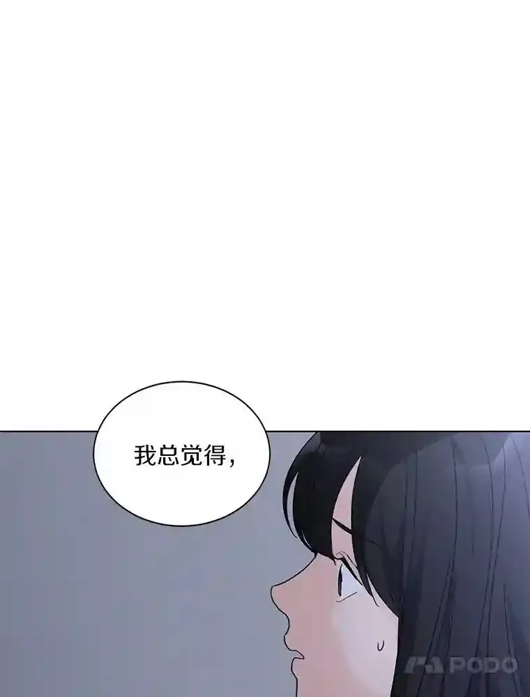 34.善载的告白 第26页