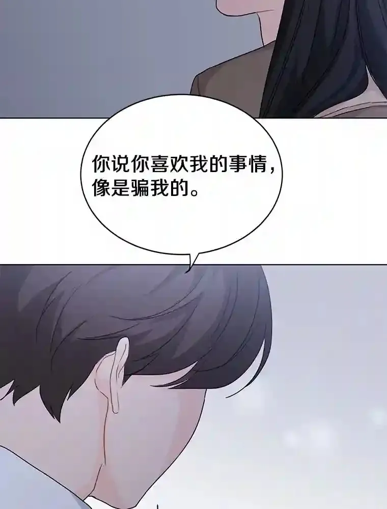 34.善载的告白 第27页