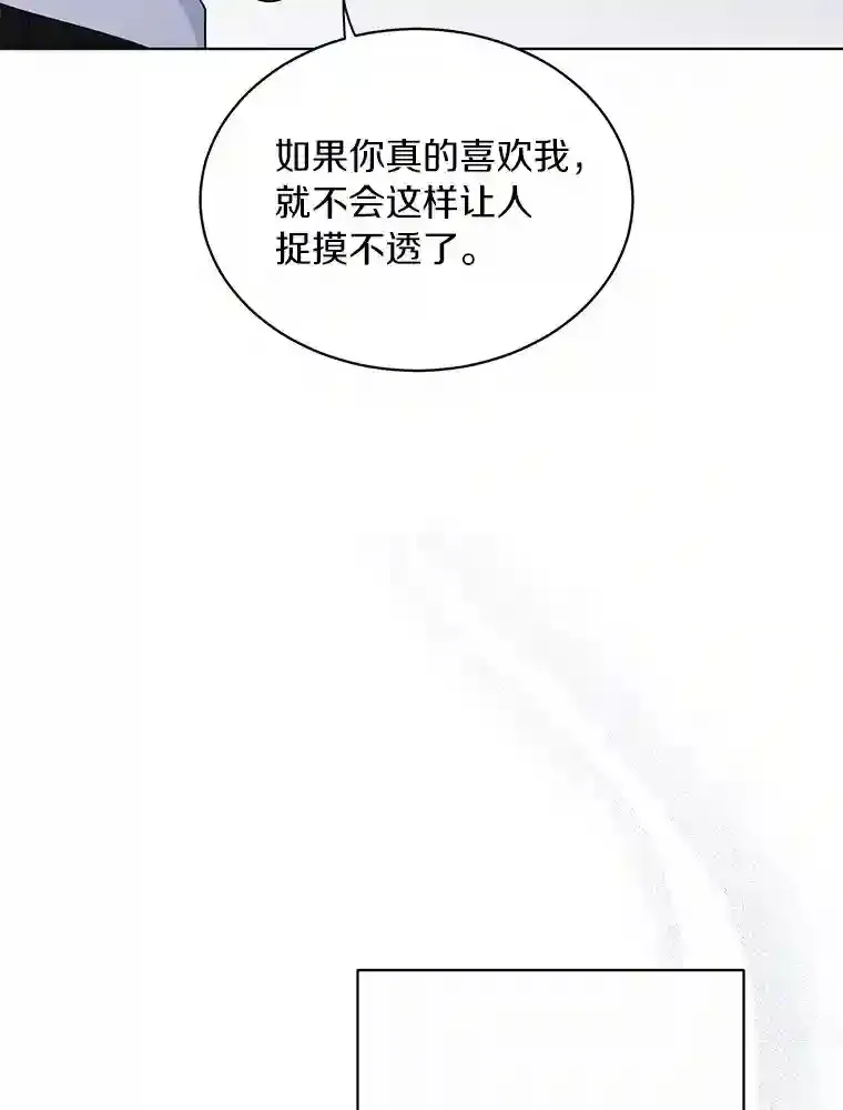 34.善载的告白 第28页