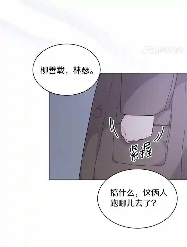 34.善载的告白 第30页