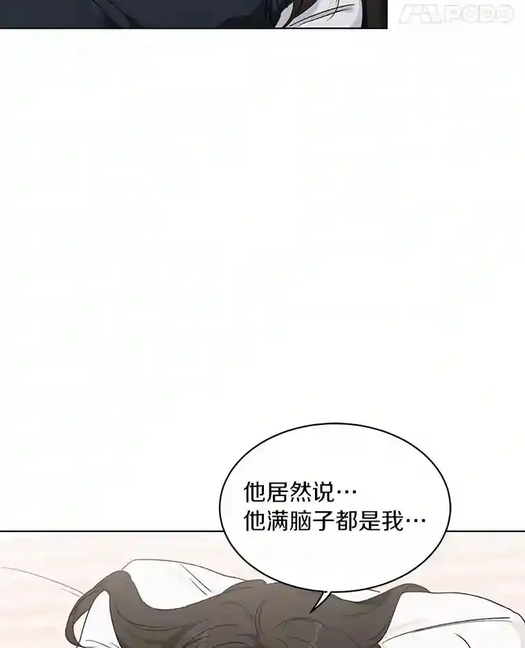 34.善载的告白 第37页