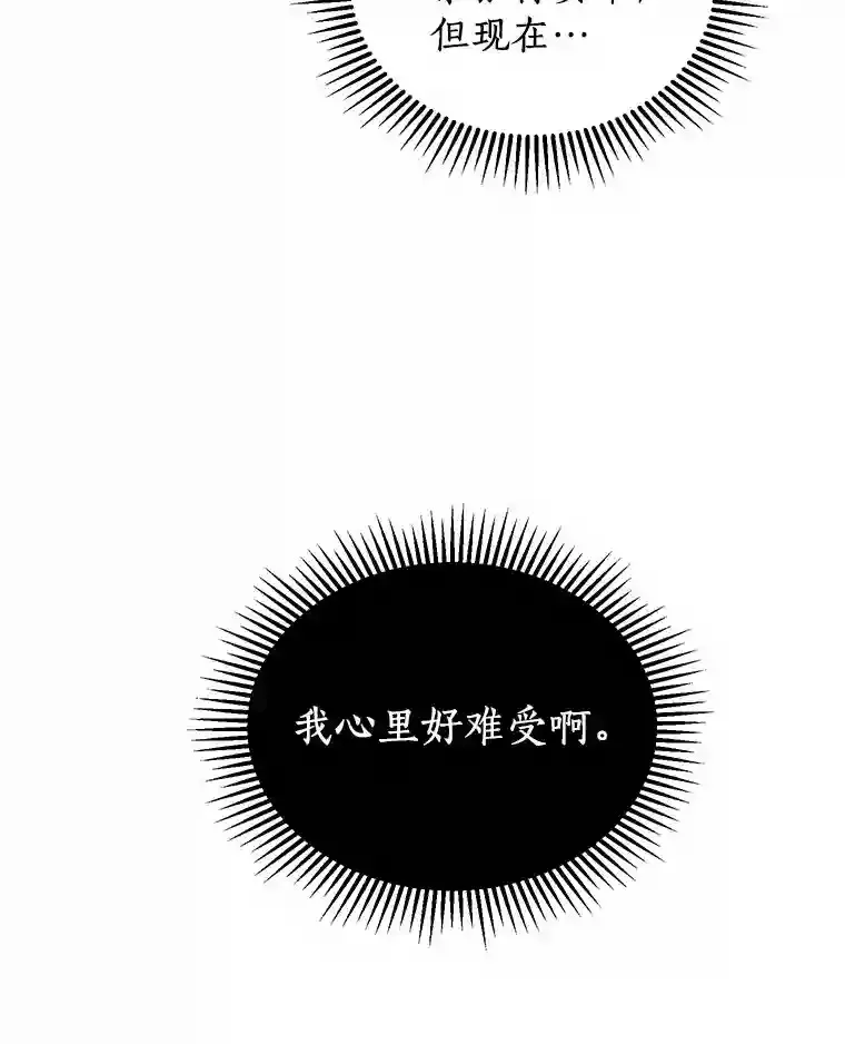 34.善载的告白 第41页