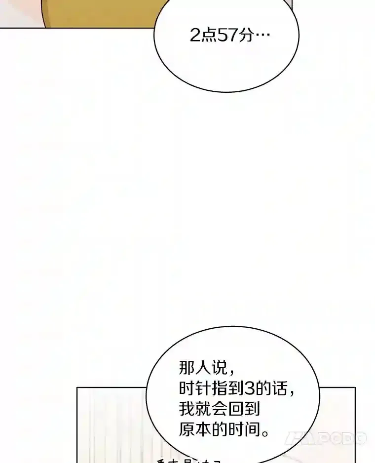 34.善载的告白 第43页