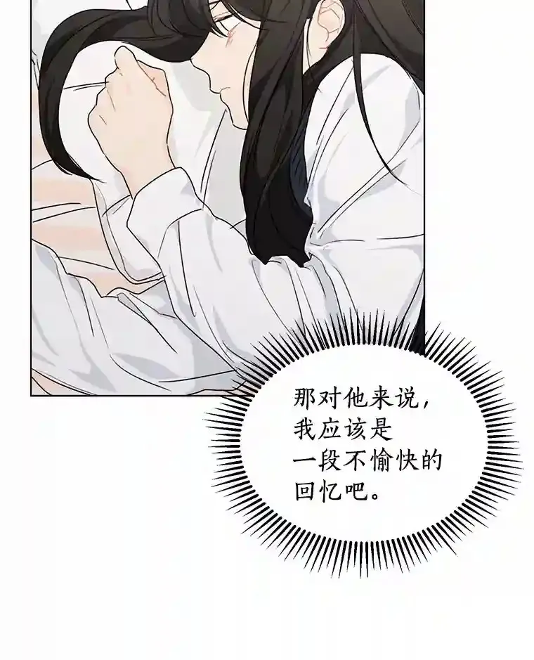 34.善载的告白 第46页